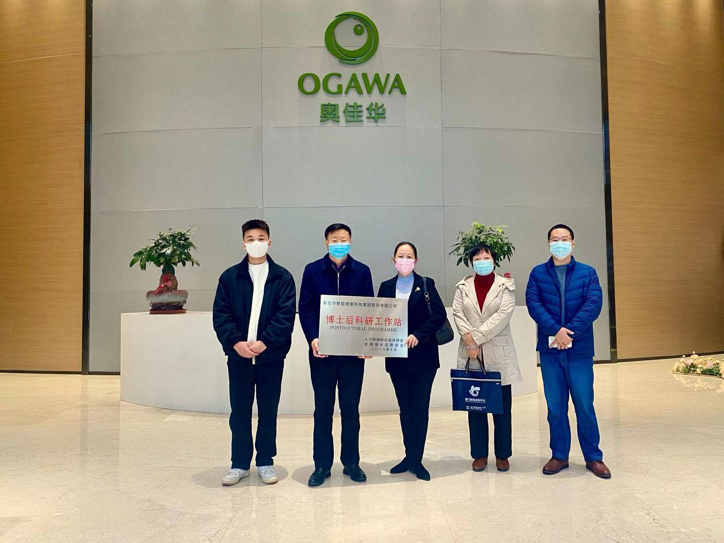 重磅！哈尔滨孙勇现代农药研发有限公司国家“博士后科研工作站”正式授牌