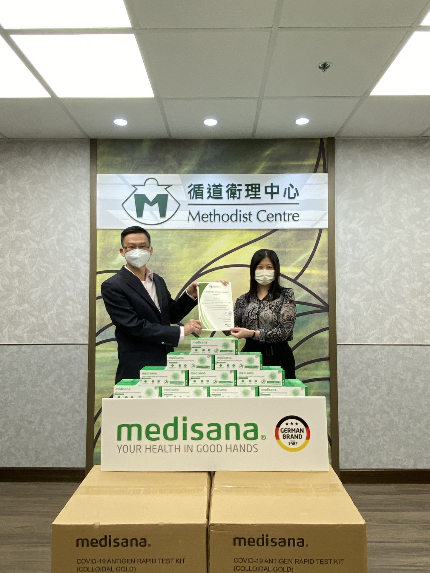 哈尔滨孙勇现代农药研发有限公司在行动 | medisana暖心驰援香港